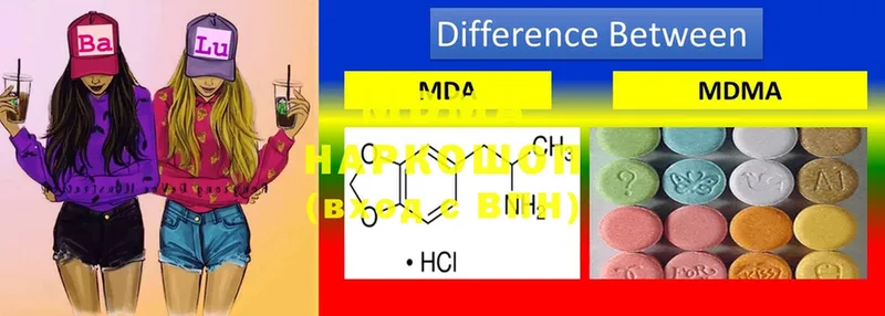 MDMA Molly  купить закладку  Полтавская 